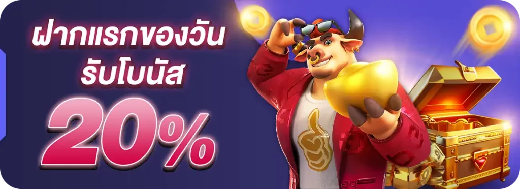 เกมสล็อต ของ จริง